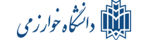 دانشگاه خوارزمی